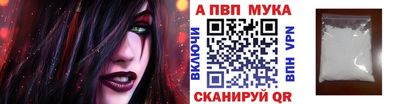 Купить закладки  Зверево  А ПВП кристаллы 
