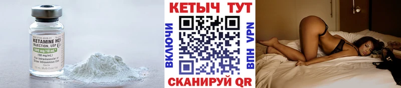 Кетамин VHQ  Купить где  Зверево 