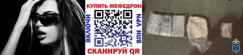 Купить  Зверево  МЕФ мяу мяу 