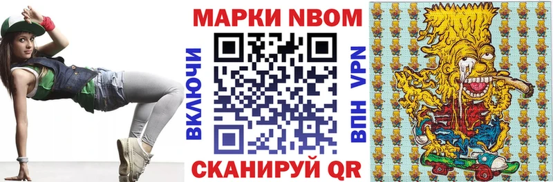 Марки 25I-NBOMe 1500мкг  Купить  Зверево 